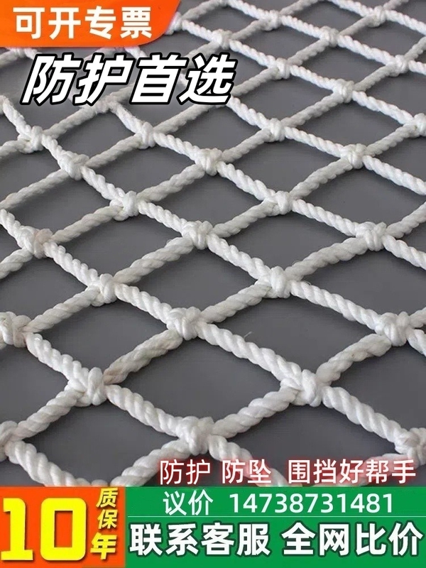 High-Altitude Isolation Net, Construction Site Flat Net, Fall Protection Net, Flame-Retardant Outer Frame Picket Net, White Nylon Net