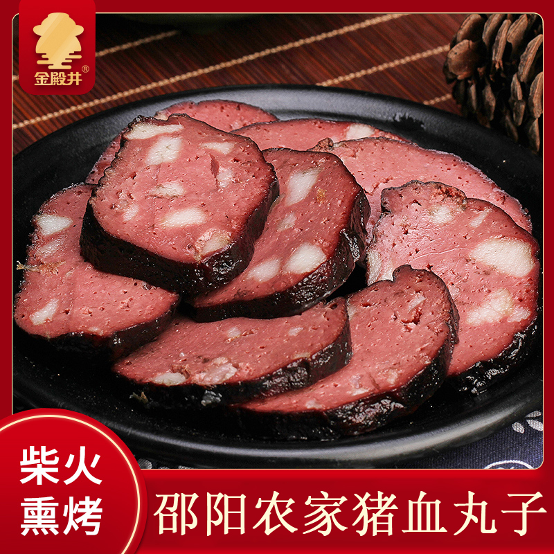 Pig blood balls Big pig blood baba Hunan Shaoyang specialty handmade firewood smoke smoked blood tofu 6 950 grams