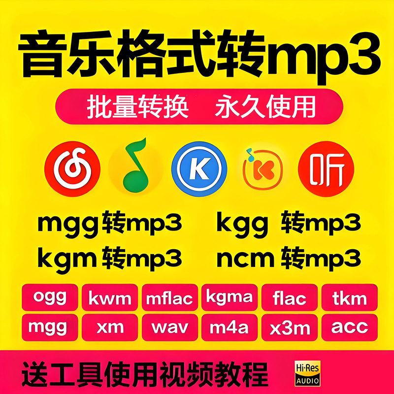 Music Format Converter Kgg Kgm Kgma Kwm Ncm Mgg Mflac Ogg Flac to Mp3