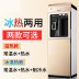 máy lọc nước ro nóng lạnh Khách sạn ba chiều cửa hàng tắt nguồn nước uống âm thanh nổi bơm nước máy tính để bàn hộ gia đình bình thường nước nóng - Nước quả máy lọc nước aqua bao nhiều tiền Nước quả