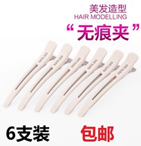 Special Hall professional hairdressing clip no trace clip long mouth clip duckbill clip alligator clip shape haircut clip partition