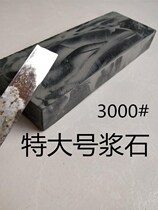  Characteristic hall 3000 mesh natural pulp stone swing knife stone Grinding knife stone water drop green household kitchen knife underwater stone