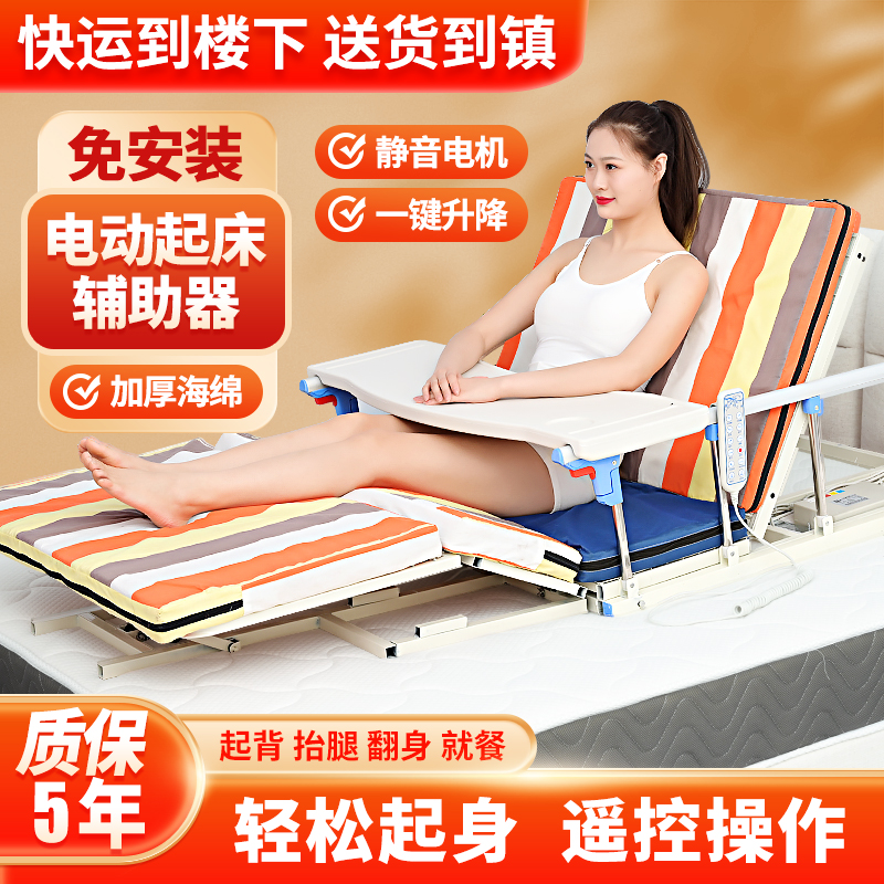 Old man up to aid paralysed patient electric lift-up home pregnant woman turning up and back lifting care mattress-Taobao