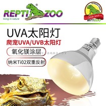 Reptile UVA UVB full spectrum solar lamp tortoise reptile pet heating lamp reptile tortoise turtle basking lamp