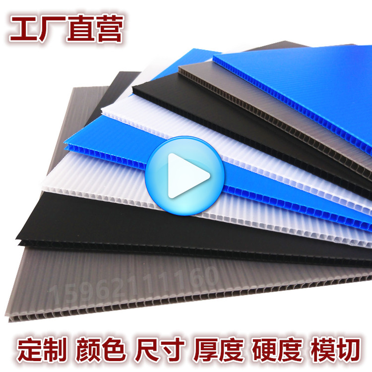 Hollow plate plastic plate plastic corrugated sheet blue grey black antistatic new material Wantong plate 345mmPP plate