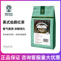 Speed Pint British Count Black Tea 500g Bagged Tea Milk Tea Shop Special Tea Soup Raw Material Tea Base Loose Tea