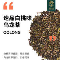 Stena Foods White Peach Oolong Tea 500g Milk Tea Shop Special Fruit Tea Base Tea White Peach Flavor Herbal Tea