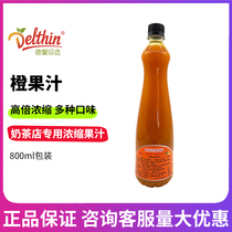 Dexin Zhen selected orange juice beverage puree 800ml Milk tea shop special punch drink concentrated juice beverage puree