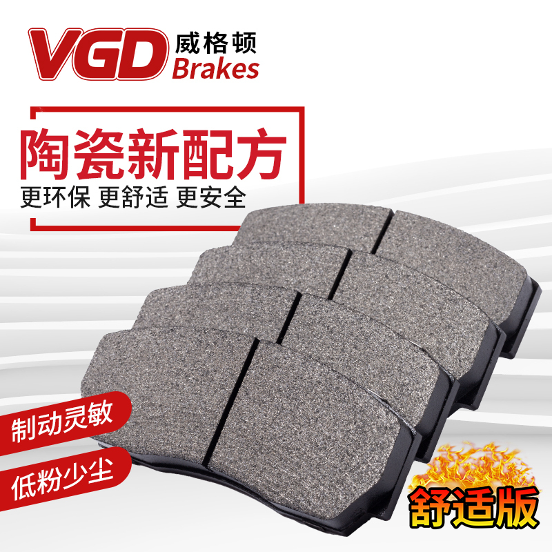 Ceramic Ap5200/9040/Tei/Ttsport/Gt6/F50/9200/7040/8520 Modified Brake Pads