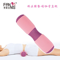 Japan Fannis pelvic pillow Memory foam Thin belly plastic waist yoga pillow Cervical pillow Japanese and Korean style