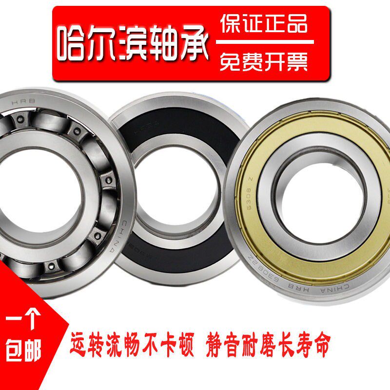 Harbin Bearings 6000 6001 6002 6003 6004 6005 6006 6007 6008RZ High Speed