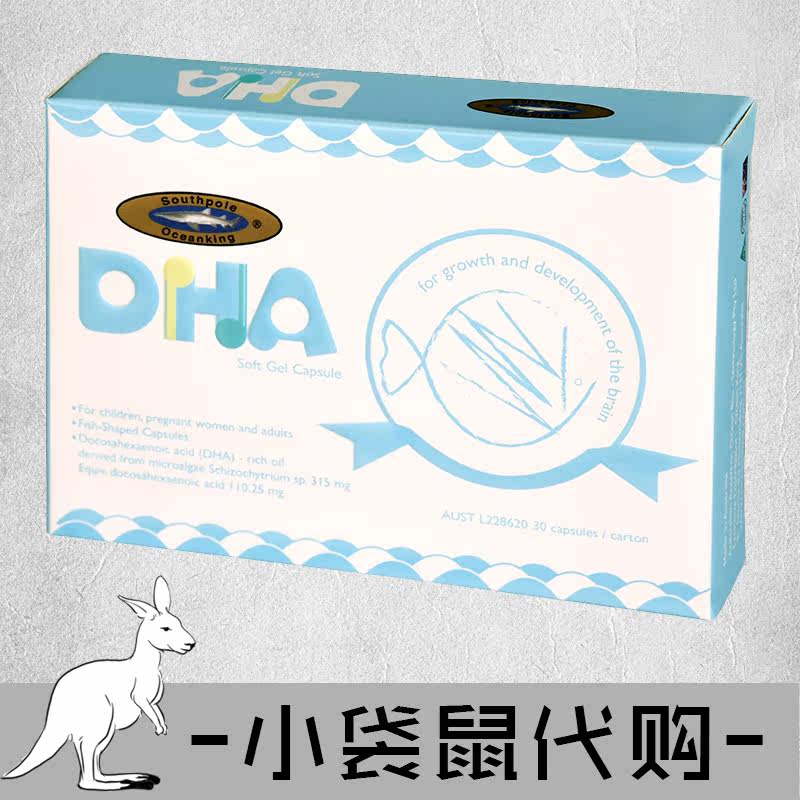 Australia Southpole Oceanking children's fish oil DHA baby smart multi-element 30 capsules box