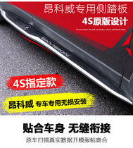 Application 21 Concorwee S. Angkor flag modified foot pedal Angkowi plus original plant Private side pedal