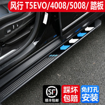 Wind Line T5EVO Peugeot 40085008 Foot Pedal Original Plant Snow Iron Dragon Sky Comfort C5aircross Special Pedal