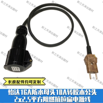 Adapter cable-Yida 16A Yida Waterproof Plug Female to 10A Bakelite Plug Male 2x2 5 Flame Retardant Tensile Flat Power Cord