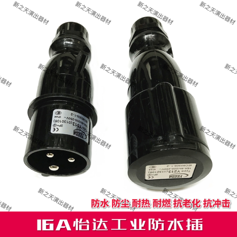16A AVIATION INSERTS EDEDA-Suzhou Yida Electrical industrial waterproof plug -3 Core stage dedicated Y013Y213