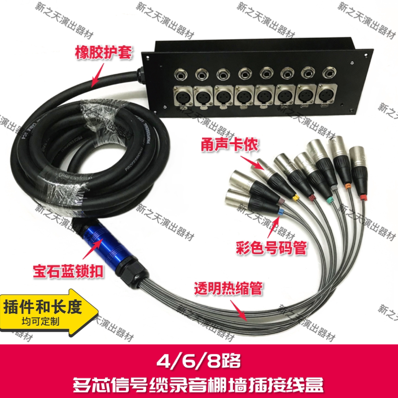 4~8~6~12 channels audio signal cable mixer cable stage signal recording studio junction box Canon 6 35