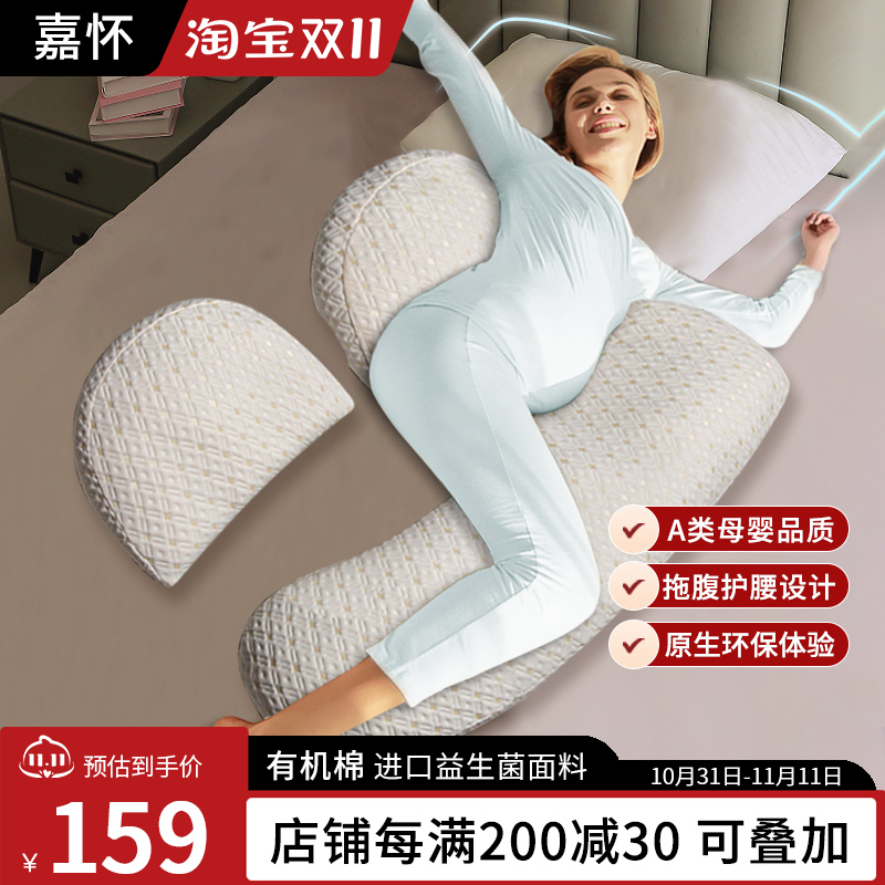 Gia Pregnant Woman Pillow Care Waist Side Sleeping Pillow Multifunction removable washable U pillow Tow belly side sleeper with pillow sleeping cushion with pillow-Taobao
