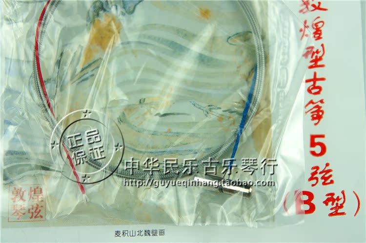 Chính hãng Trung thực Thượng Hải Nhà máy nhạc cụ quốc gia Đôn Hoàng thương hiệu guzheng chuỗi B-chuỗi - Phụ kiện nhạc cụ hộp đựng đàn guitar