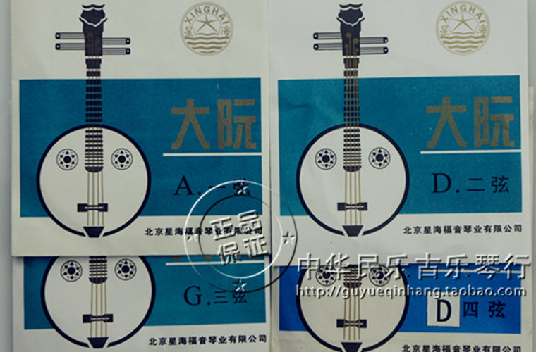 The Star Sea Signs Big Nguyen Strings