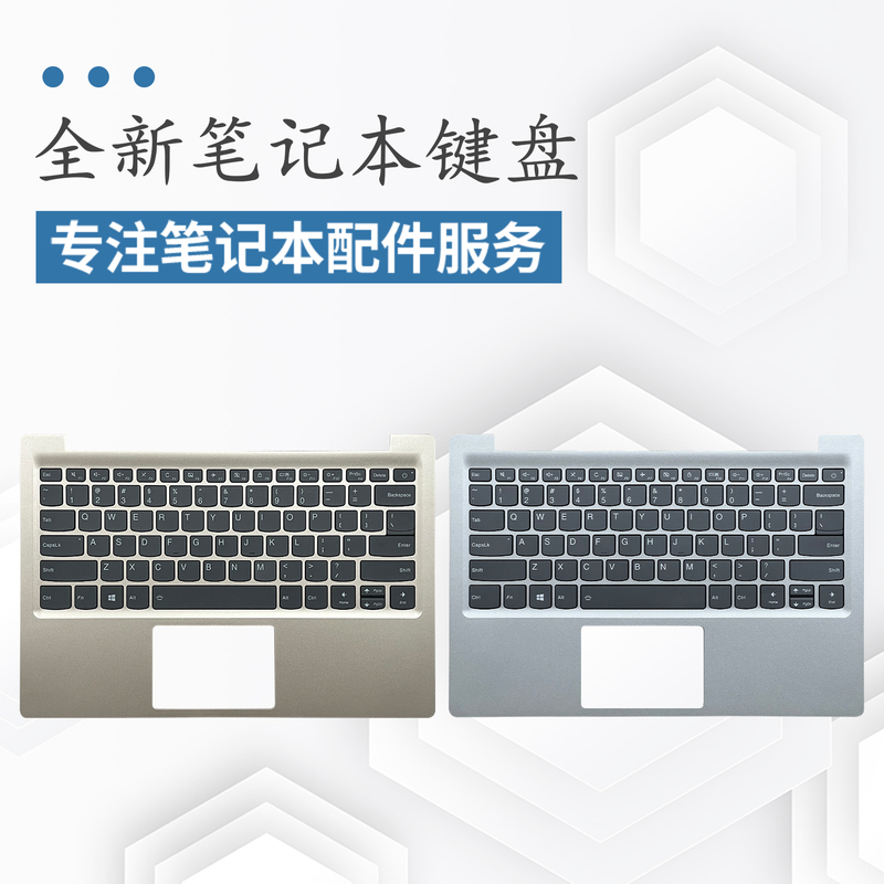 Suitable for Lenovo Xiaoxin Chao 7000-13 320S-13 Laptop Keyboard with C Shell, Main Unit Upper Cover, Touchpad