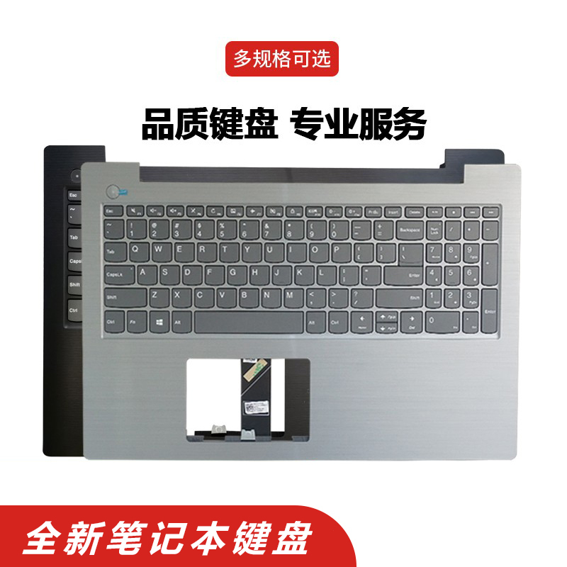 Suitable for Lenovo V330-15Ikb Igm V130-15Ast Wei5-15Ikb Zhao Yang E53-80 Keyboard C Shell