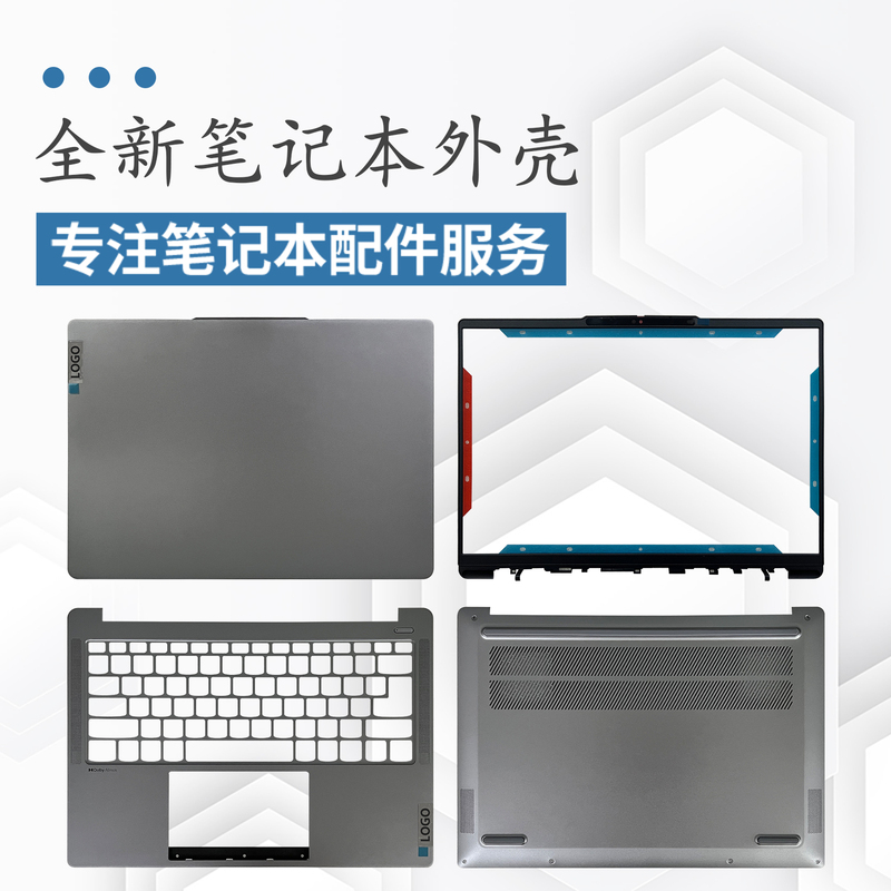 Suitable for Lenovo Xiaoxin Pro 14 Irh8 Aph8 Apr8 2023 a B C D Shell Keyboard Screen Hinge Cover Suitable for Lenovo Xiaoxin Pro 14 Irh8 Aph8 Apr8 2023 a B C D Shell Keyboard Screen Hinge Cover