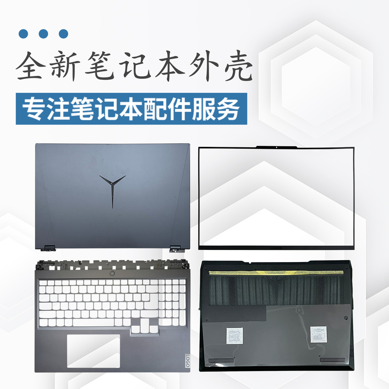 Suitable for Lenovo R9000P Y9000P 2021H a Shell B Shell C Shell D Shell 5 Pro-16Ach6H Trim Strip