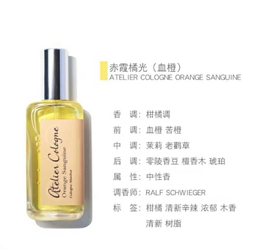 Atelier cologne Nước hoa ô long hứa hẹn Oolong Chihwa Orange Light Bưởi Thiên đường nước hoa hương gỗ