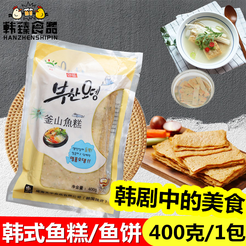 Busan Fish Cake Korean style Busan Fish Cake Sweet and spicy fried rice cake 400g 10 packs seafood hot pot fish cake