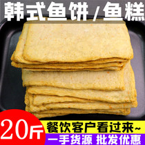 Korean Flavor Fish Cake Han Style Fried Rice Cake Sweet No Spicy Seafood Hotpot Ingredients close to cooking 10kg Korean-style fish pastry