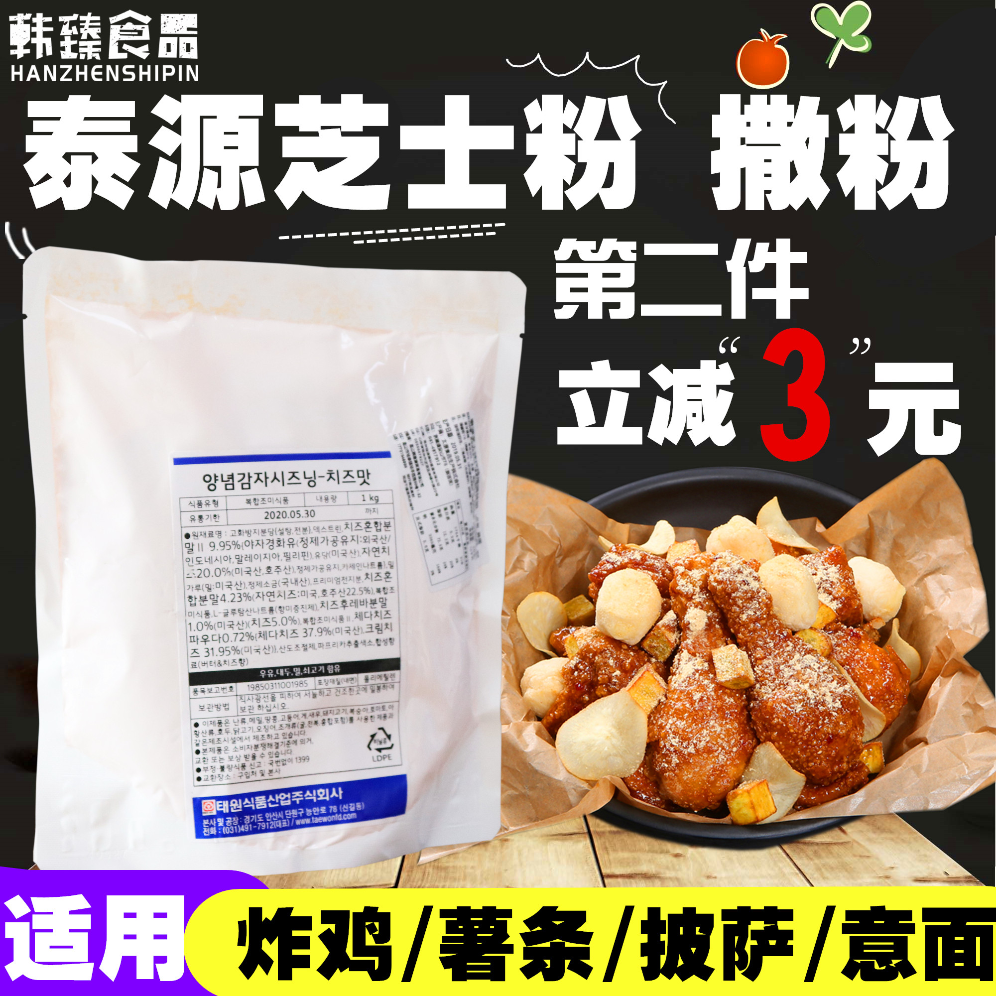 South Korea Imports Fried Chicken Sprinkle Powder Seasonings Taiyuan Cheese Powder Fried Snack Sprinkle With Pink Fried Chicken Cheese Powder 1kg