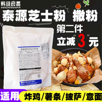 South Korea Imports Fried Chicken Sprinkle Powder Seasonings Taiyuan Cheese Powder Fried Snack Sprinkle With Pink Fried Chicken Cheese Powder 1kg