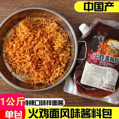 Turkey noodle sauce Korean style hot turkey noodle sauce package domestic heavy spicy turkey stir fried noodle sauce Turkey noodles