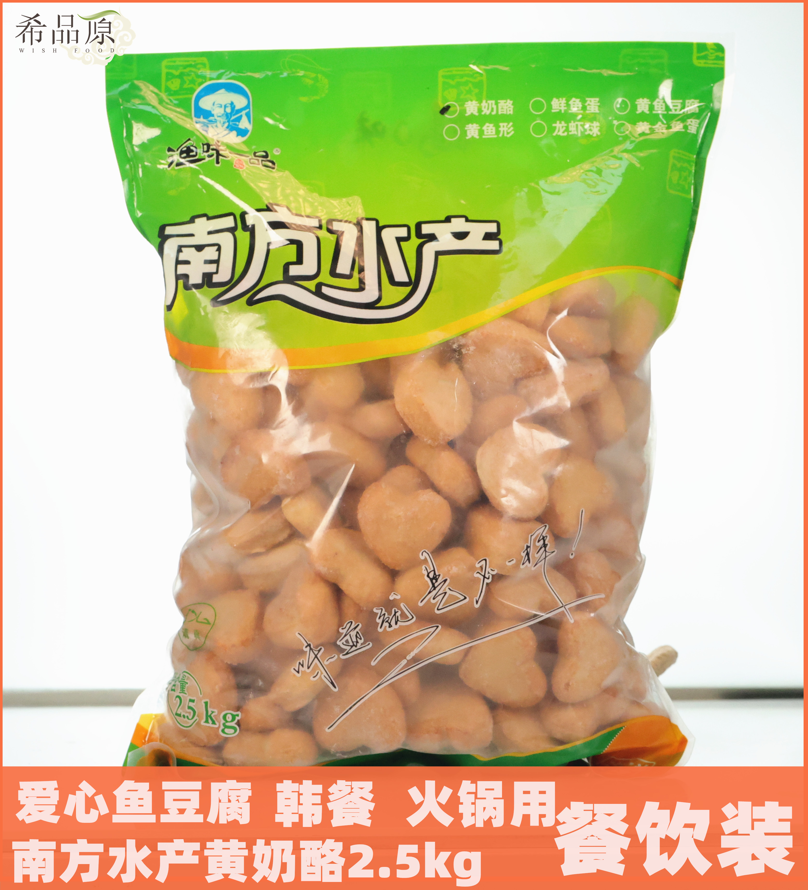 Fish tofu Korean troop hot pot yellow cheese fish tofu spicy hot pot fish tofu big bun 2.5KG