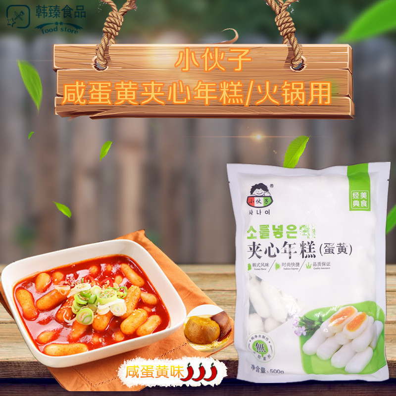 Young man Korean salted egg yellow jacket cake Korean hot fried yellow cake yellow cake 500g