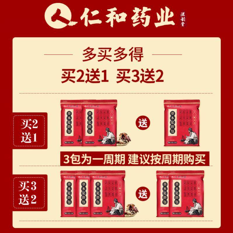 Ren and wormwood wormwood leaf safflower old ginger soaked feet in the bun male and female foot bath powder bun dispel wet herb ginger to desirize