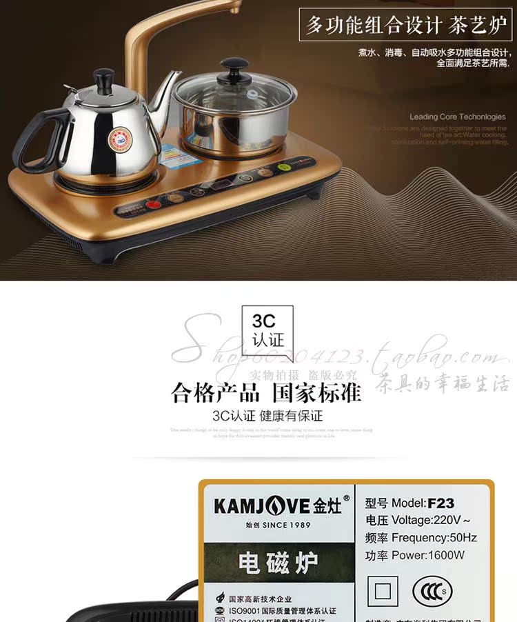 Bộ ấm trà trà điện từ KAMJISE / 金 23 F23 đặt ấm trà khử trùng tự động đặt ấm đun nước ba trong một - Bếp cảm ứng bếp điện từ kaff