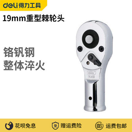 Able heavy-duty ratchet head 3 4 sleeves ratchet wrench 19mm flying plate booster rod DL4101 steel handle DQ44801 