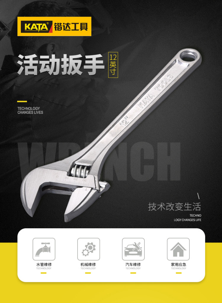 Kaida adjustable wrench 8 inch 1012 inch 15#18 active wrench large opening movable plate KT68015KT68012