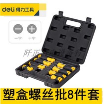 Deli screwdriver combination 2 pieces 4 pieces 6 pieces 7 pieces 8 pieces set screwdriver screwdriver set Screwdriver with strong magnetic