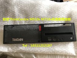 중고 Lenovo ThinkCentre M910s M710s 섀시 전면 패널 전면 전면 쉘 m4600s