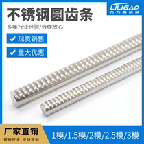 304 stainless steel circular rack 0 5-mode 1-mode 1 5-mode 2-mode 3-mode cylindrical rack circular rack guide rail