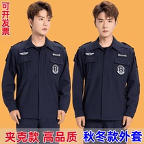 New jacket quick-drying clothing security work clothes spring autumn and winter clothing special duty long-sleeved duty suit elastic pants uniform