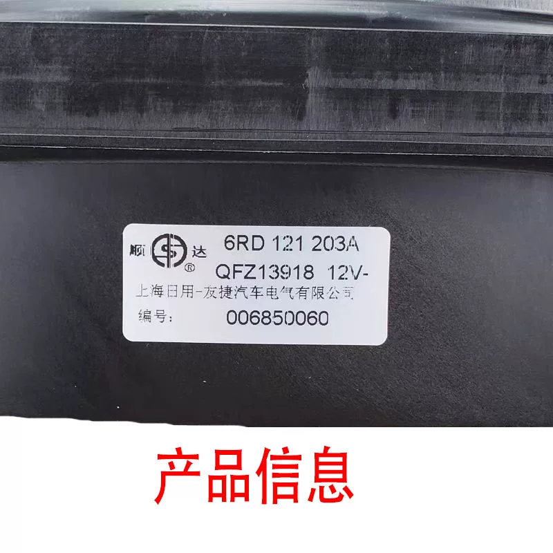 Подходит для нового Santana Jetta Xinruixin охладитель бака для воды электрический вентилятор рамка радиатора сборка