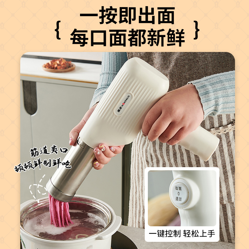 Jinzheng Noodle Machine Home Fully Automatic Small Electric Handheld Voltage Charging Machine Making Noodle Machine Noodle Squeezing Gun