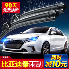 Стеклоочиститель 比亚迪秦雨刮器静音2014原厂14胶条无骨15款2015专用byd雨刷条