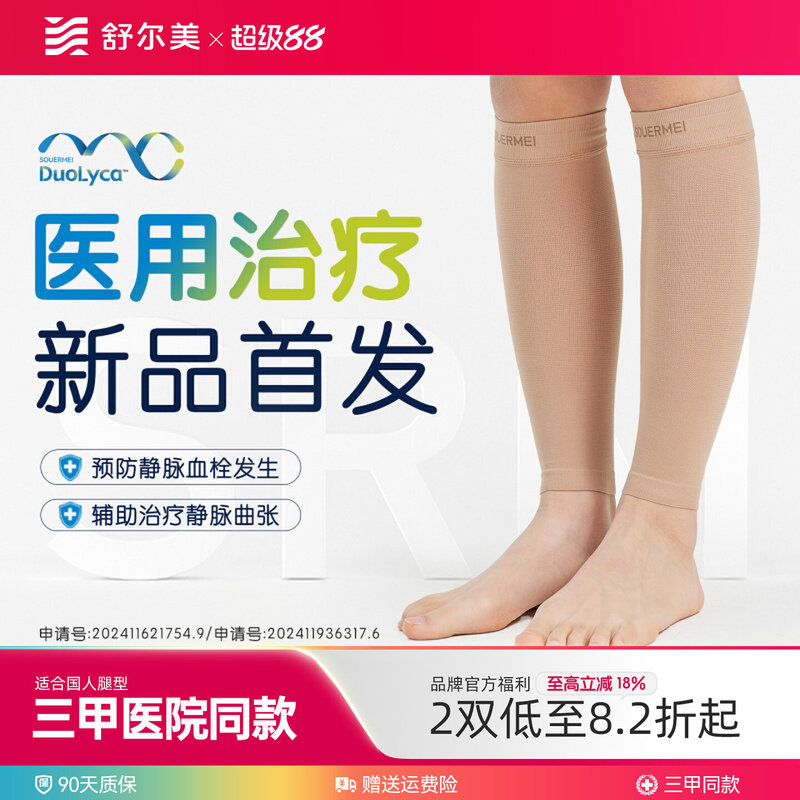 Shurmei Varicose Veins Medical Compression Socks Official Flagship Store Compression Therapy-Grade Anti-Thrombosis for Men and Women