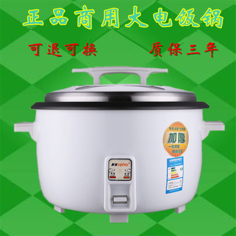 New Yutaka Large capacity electric cooker 10L13-23L36L45 Liter Cafeteria Commercial Hotel Nonstick White Liner Electric Pan