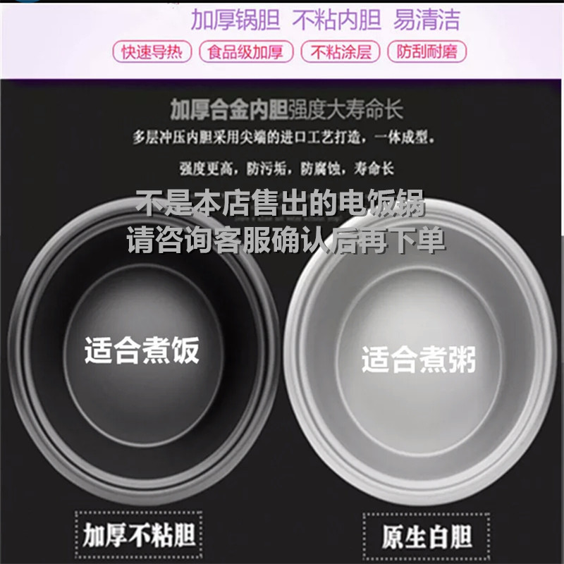 8 liters-45 liters rice cooker thickened inner pot cover with large capacity suitable for triangular hemisphere Xinyu brand rice cooker